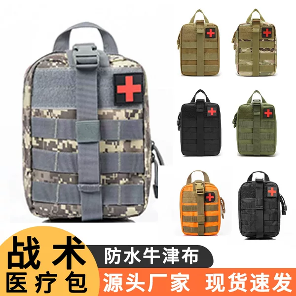 Portable multi-functional sports quick release backpack field first aid bag storage bag Jedi survival outdoor tactical medical bag