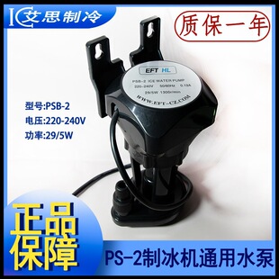 �Ʊ��Cͨ��ˮ����ˮ��ѭ�h�ó�ˮ��29/5W��EFTHL/PSB-2���鰬���