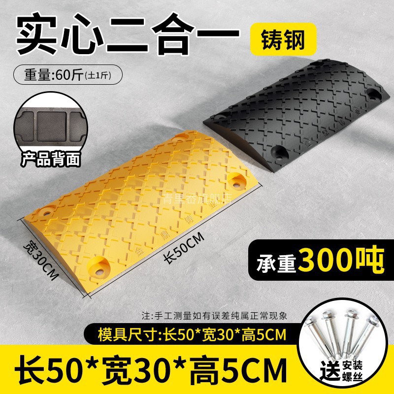 [내하중 300톤] 주강 과속방지턱 100*30*5CM 솔리드 + 나사