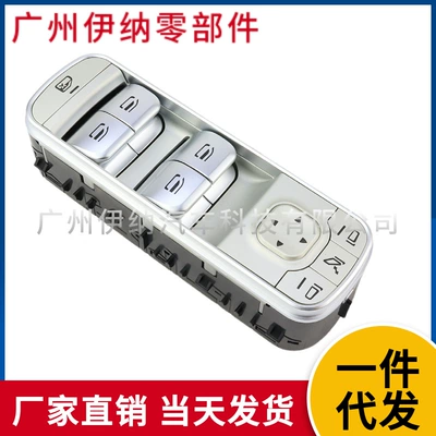 1679054501 for 19-21 years Mercedes/Benz silver electric window regulator switch (Glass lifter)