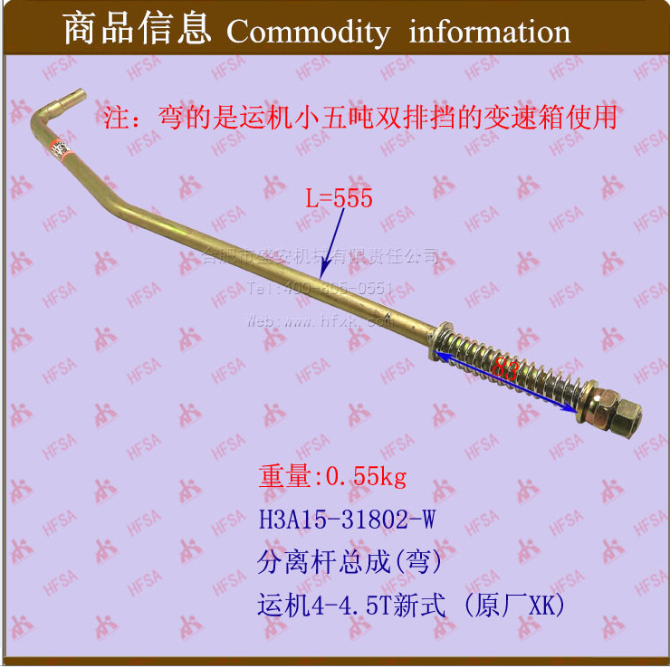 叉车配件批发分离杆总成(弯)合力小五吨运机4-4.5T新式