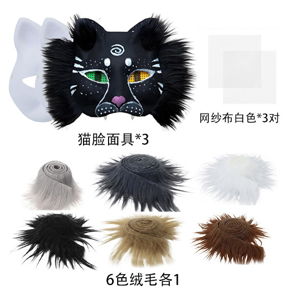 Amazon DIY Cat Face Mask Máscara de pulpa en blanco con traje de tela de fieltro Masaje Juego de rol