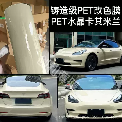 wholesale casting grade PET crystal series | Auto Color Change Film - pet-crystal-khaki-milan-cast-grade-3-year-warranty