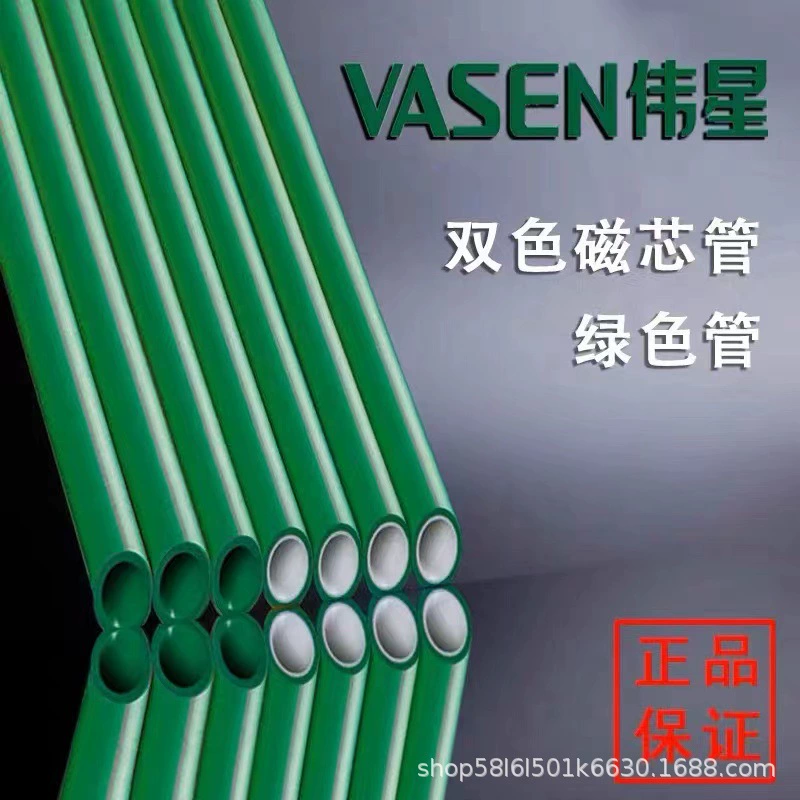 Оригинальная водопроводная труба Weixing ppr, универсальная антибактериальная труба для горячей и холодной воды, украшение для дома, нано-двухслойная, устойчивая к высоким температурам, незамерзающая, термоплавкая, зеленая