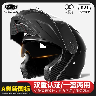 Cross-Border Exclusive Supply of Motorcycle Helmets, Safety Helmets for Men and Women, All-Season Full-Face Helmets for Electric Vehicles, Direct Sales from Ad Factory