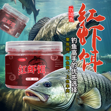 谷道香红虾饵湖泊水库鲫鲤草翘嘴淡水鱼免拌饵料自然谷物挂钩即钓