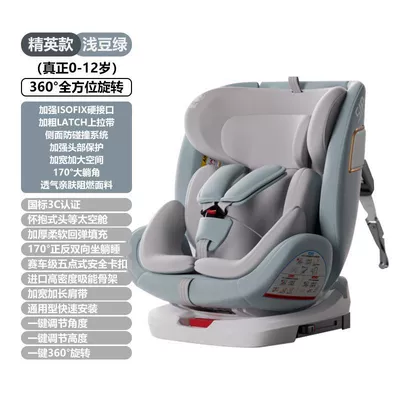 Year Old Babies, Portable | Car child safety seat - elite-model-light-bean-green-dual-interfaces-360-side-protection-can-sit-and-lie-down