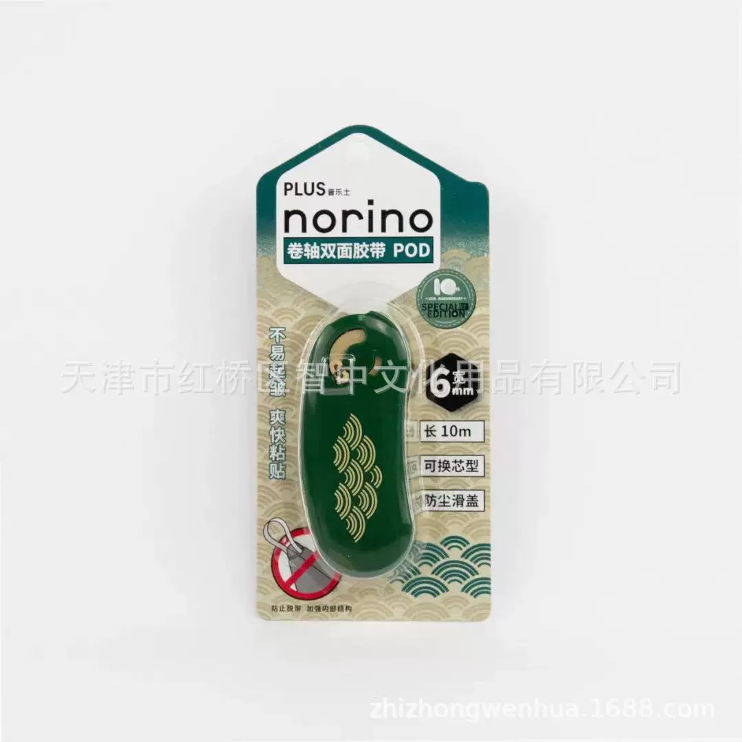 Япония PLUS Palestone Fuji Mountain Dharma Limited Mi -пе двойная -сторона клеевая банка для сжатия