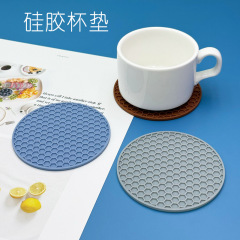 跨境热销9cm硅胶杯垫 蜂窝隔热杯垫 防滑耐高温咖啡杯垫玻璃杯垫