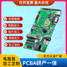 厂家抄板打样smt贴片加工pcba插件加工焊接加工PCBA电路板加工