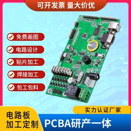 SMT贴片;PCBA方案板;PCB电路板