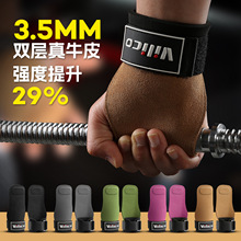 运动健身防滑护掌防起茧引体向上举重助力带硬拉牛皮四指护手掌