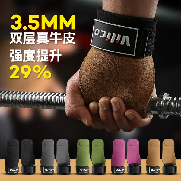 Sports and Fitness Anti-Slip Palm Protector to Prevent Calluses, Pull-Ups, Weightlifting Assist Belt, Deadlift Cowhide Four-Finger Palm Protector
