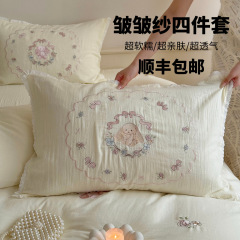 超柔软皱皱纱！少女心床上四件套100纯棉全棉双层纱床单被套4件套