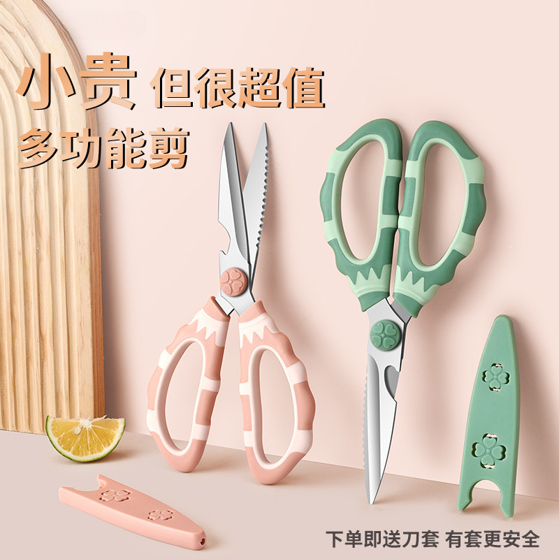 Tijeras de acero inoxidable multifuncional para barbacoa tijeras afiladas de alimentos tijeras de hueso de pollo tijeras de hueso tijeras de cocina