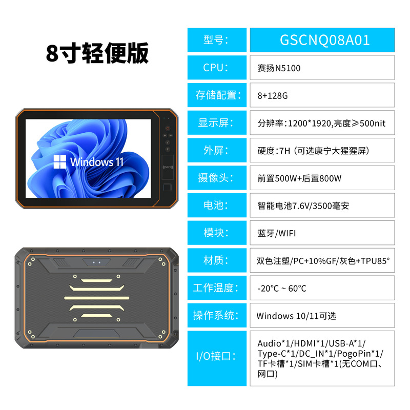 Android/Windows/Hongmeng8/10inch 防爆強化産業用三防タブレットコンピュータ 軍事グレードの強化|undefined