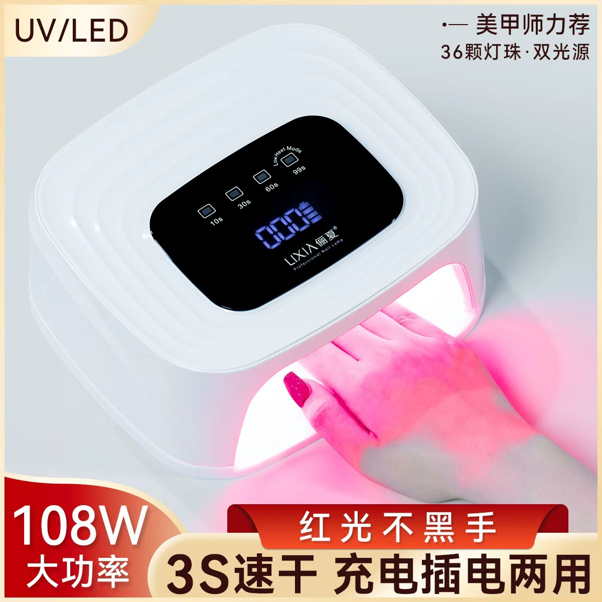 蓄电款美甲灯光疗机速干不黑手便携无线充电摆摊美甲店烤灯烘干机
