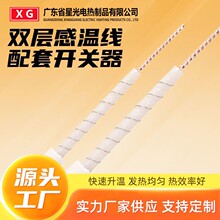 供应电热毯PTC发热线暖身垫加热线电热垫电热线NTC双螺旋感温线厂