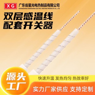 Supply of Electric Blanket Ptc Heating Wire Body Warming Pad Heating Wire Electric Heating Pad Electric Heating Wire Ntc Double Spiral Temperature Sensing Wire Factory