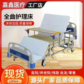 全曲护理床家用多功能瘫痪病人医疗床手动升降翻身便孔病床医疗床