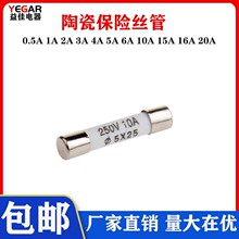 ����ֱ��RO55�մɱ���˿��5*25 5x25MM�۶�о��1A/2A4/A6/A8/A10A