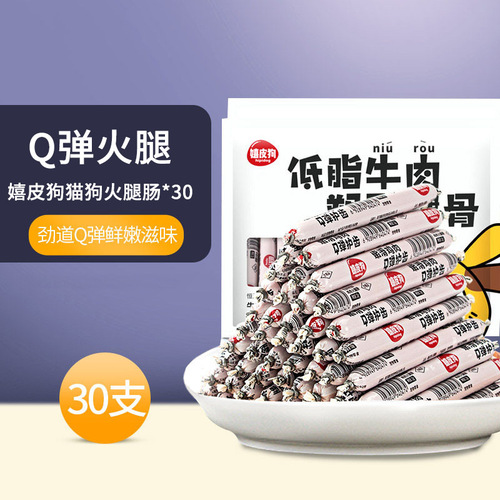 Hardcover whole pack of dog ham sausage 30 pieces puppy snack training sausage pet food wholesale