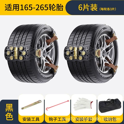 of thickened TPU, for winter and – Tire snow chain - 6-pack-includes-storage-bag-gloves-hook-wrench-black