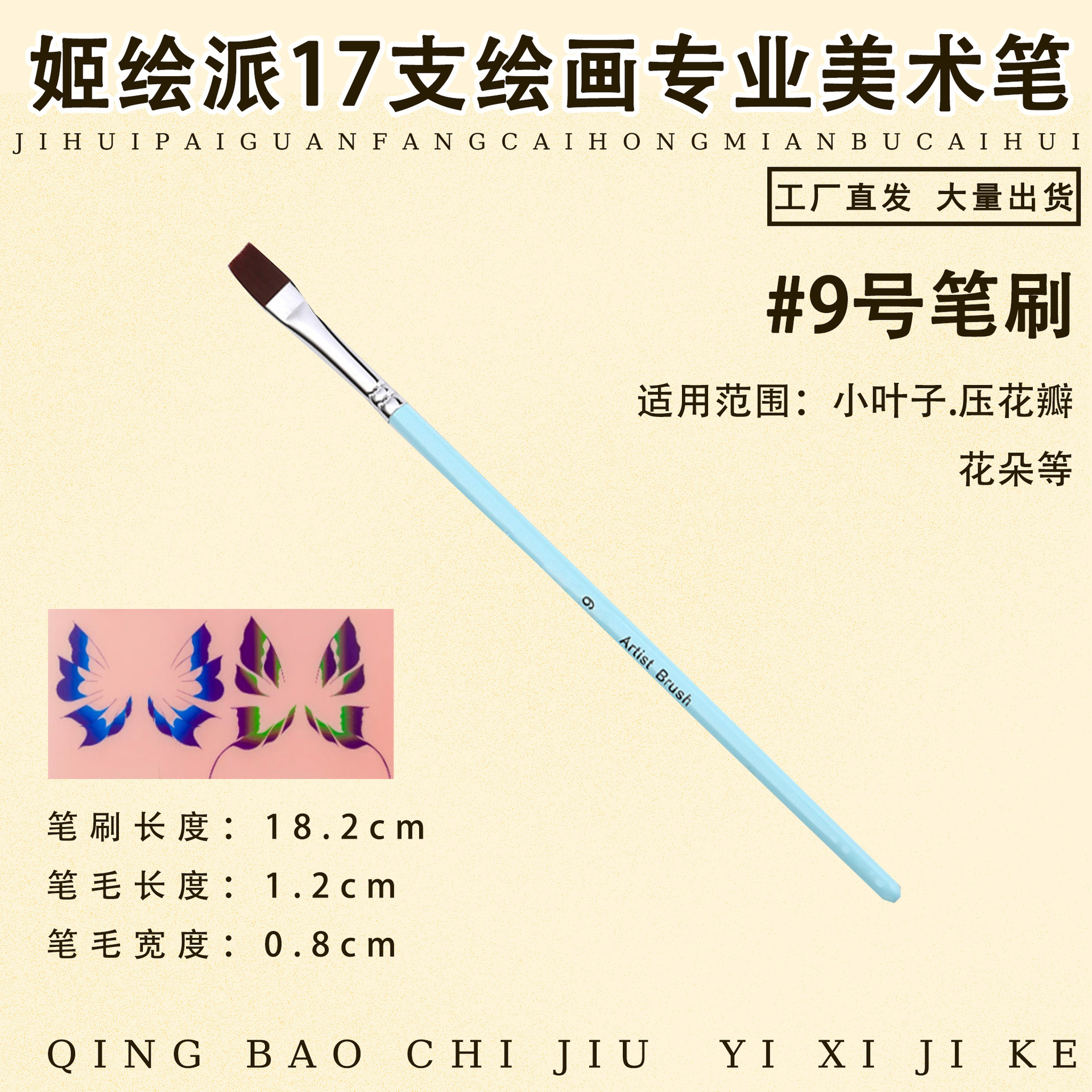 Ji Painting Painting Painting Artist Brush Set Body Painting Hunk Line Pen Relieve Baby Face Diy Brush Wholesale