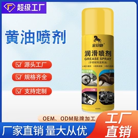 清洗/养护剂;多用途清洁剂;防锈润滑剂