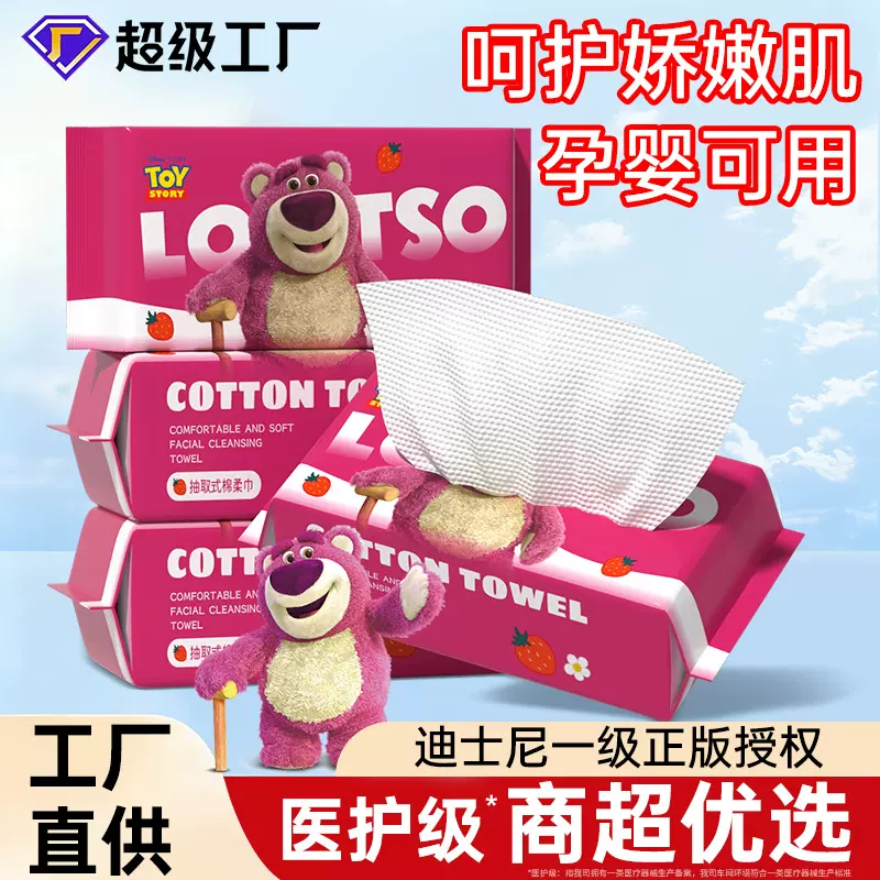 一次性洗脸巾纯棉全棉a类吸水棉柔巾商超批发加厚卸妆洁面擦脸巾
