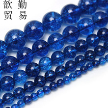 蓝色爆花水晶散珠 DIY手工串珠饰品 爆花晶圆珠半成品 批发