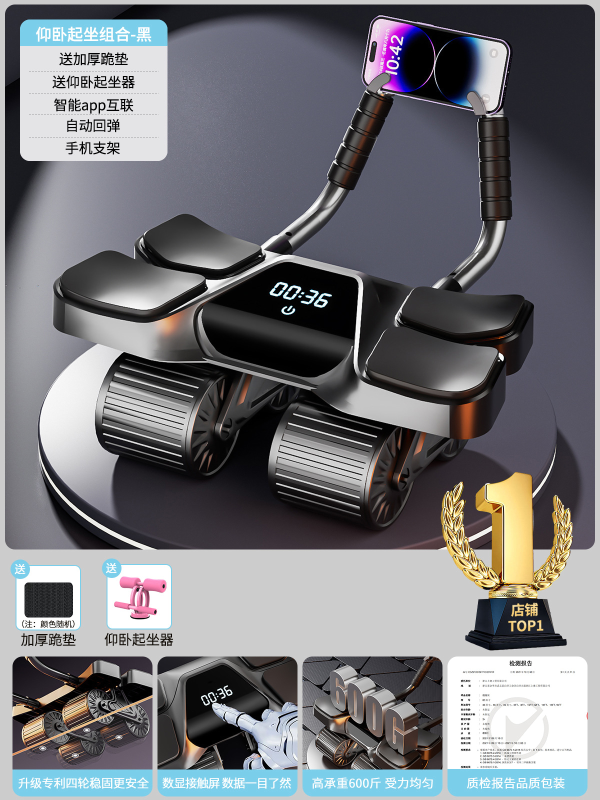 스마트 디지털 디스플레이 모델 [윗몸 일으키기 조합 - 블랙] 복부 휠 + 윗몸 일으키기 (두꺼운 무릎 패드 포함)