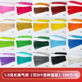 气球;场地布置道具;吊旗/三角旗