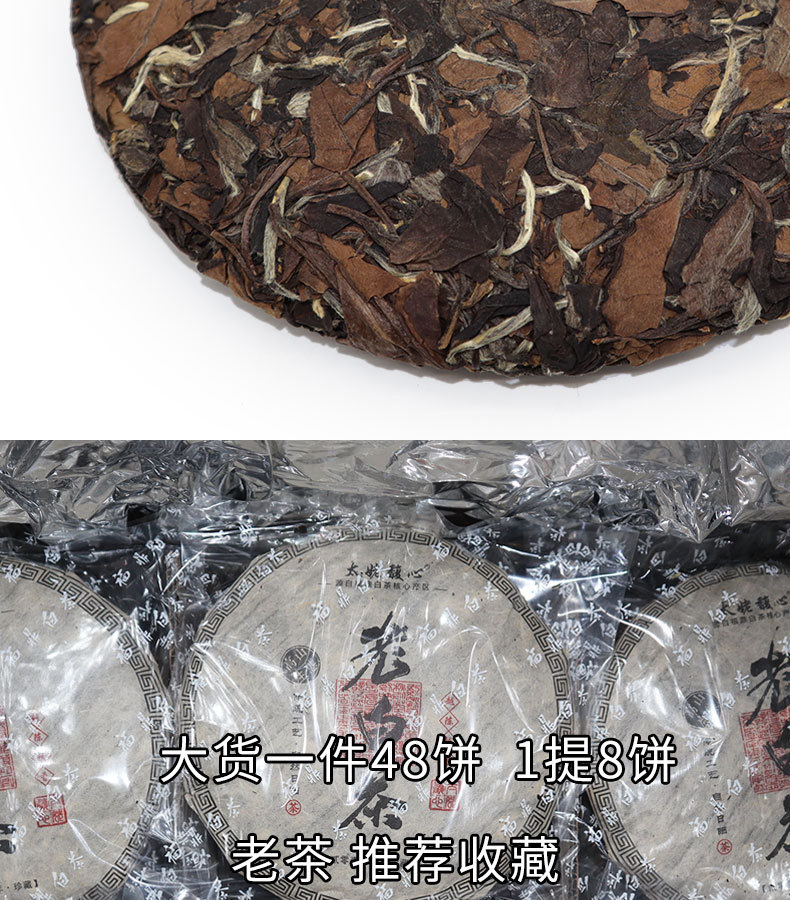 2010老白茶饼_17.jpg