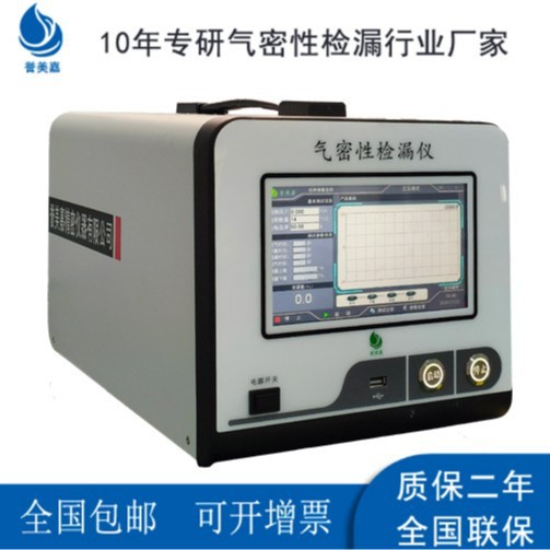 剃须刀  电动牙刷 按摩仪防水测试 检漏设备源头厂家