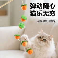逗猫棒猫玩具幼猫用品猫玩具柿子逗猫杆彩色硕果累累玩具自嗨解闷