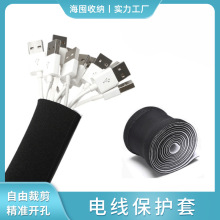 潛水料電線保護套電腦配件電線纜收納魔術貼套管束繞線整理帶