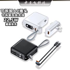 クロスボーダーパワーバンクACプラグにはケーブルが付属しています大容量20000mAh超高速充電22.5Wモバイル電源
