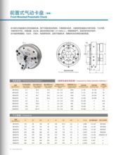 前置三爪中空气动卡盘比优特BK160 200 QZ数控车床激光切割全通