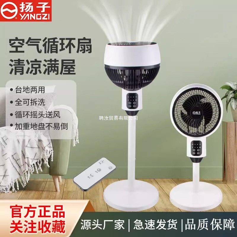循環ファン家庭用循環フロアファンファン空気循環寮家庭用扇風機寝室|undefined