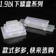 跨境长方形1.9CM以下透明塑料电子元件渔具包装盒零件首饰收纳盒