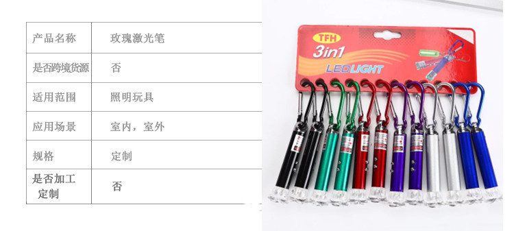 Wholesale of three-in-one infrared laser light, rose LED small flashlight, household and outdoor banknote detector, and cat toy pic 30