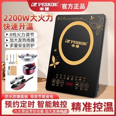 半I球电磁炉家用2200W智能多功能防水省电大功率炒菜火锅一体套装