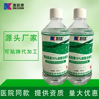 De Xinkang 75-градусное спиртовое дезинфицирующее средство этанол доктор дезинфицирует и очищает предметы кожи от бытовых ран
