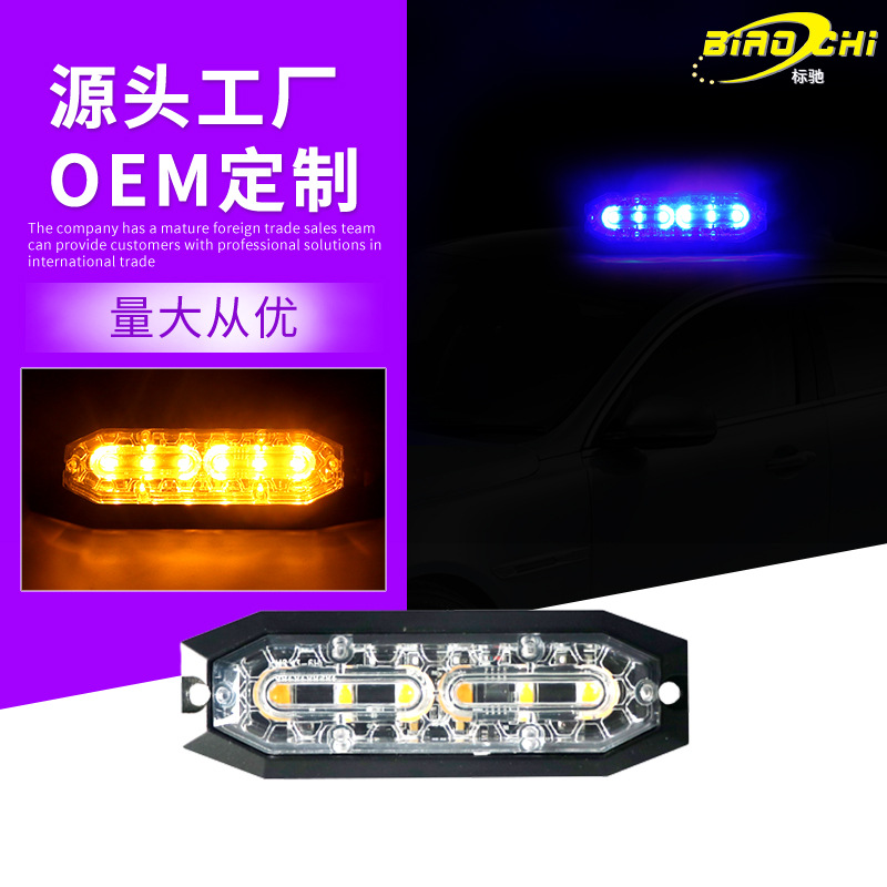 厂家直供高亮中网灯 频闪灯 汽车边灯 LED尾灯 LED中网栅格批发