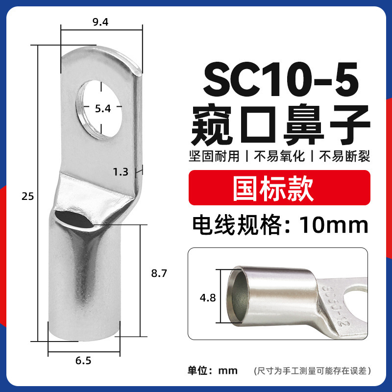 国標sc銅鼻10-95平方覗き口錫メッキ銅線耳圧線鼻配線端端|undefined