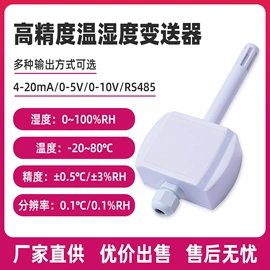 温湿度变送器;露点变送器;温湿度计