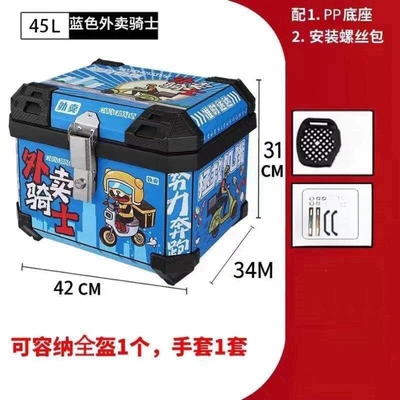 Motorcycle trunk | Extra Large Waterproof Delivery - superman-style-48l-black-shock-absorbing-base-decals