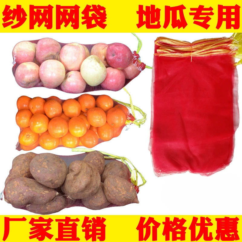 Сетчатая сумка, пряжа, картофель, сладкий картофель, яблоко, сладкий картофель, лук, фрукты, сетчатая сумка, веревка, зашифрованная сетчатая сумка