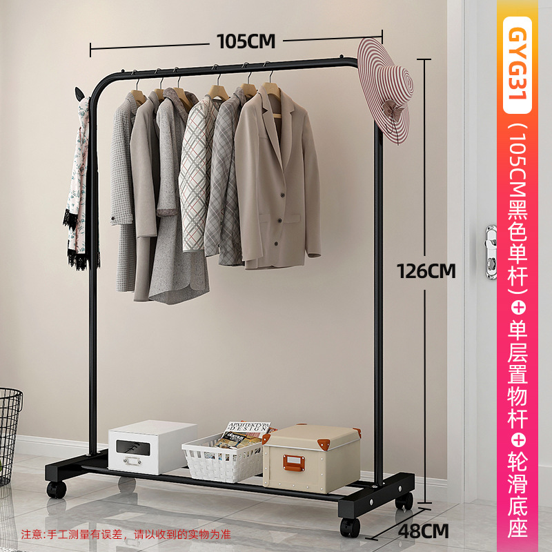 1.05 m GYG-31 블랙 싱글 레이어 + 휠